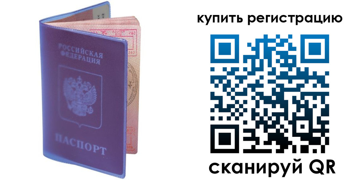 временная регистрация для школы в Среднеуральске