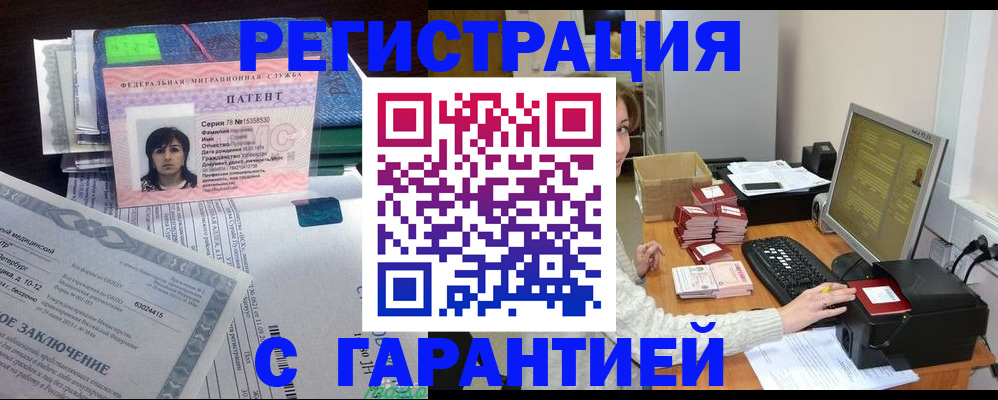временная регистрация надежно в Среднеуральске