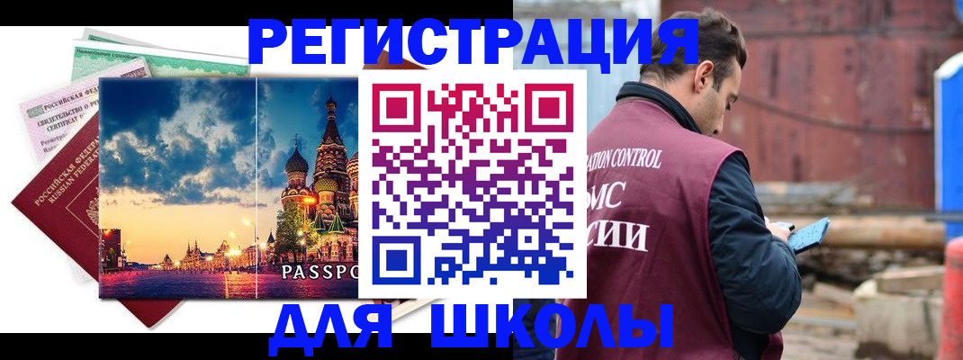 прописка иностранных граждан в Среднеуральске