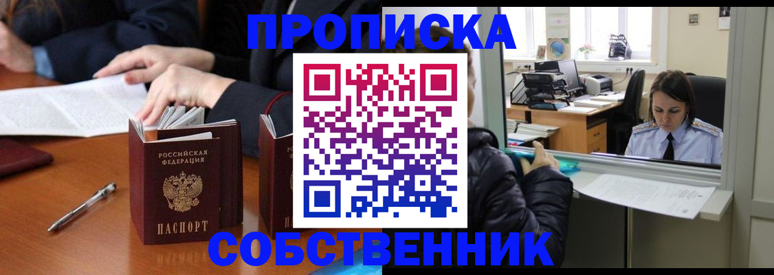 временная регистрация для всех в Среднеуральске