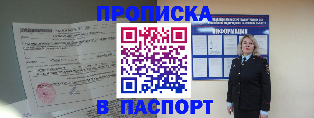 временная прописка в Среднеуральске