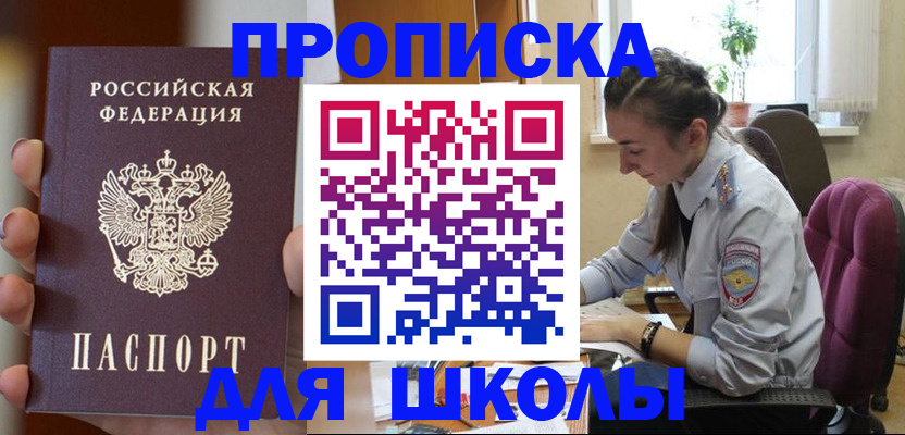 временная регистрация в Среднеуральске